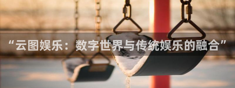 卧龙娱乐登录入口