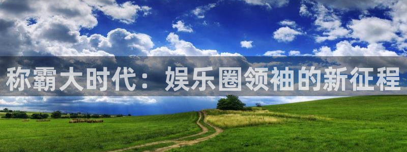 卧龙娱乐登录入口